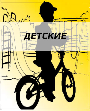 Детские велосипеды в Санкт-Петербурге