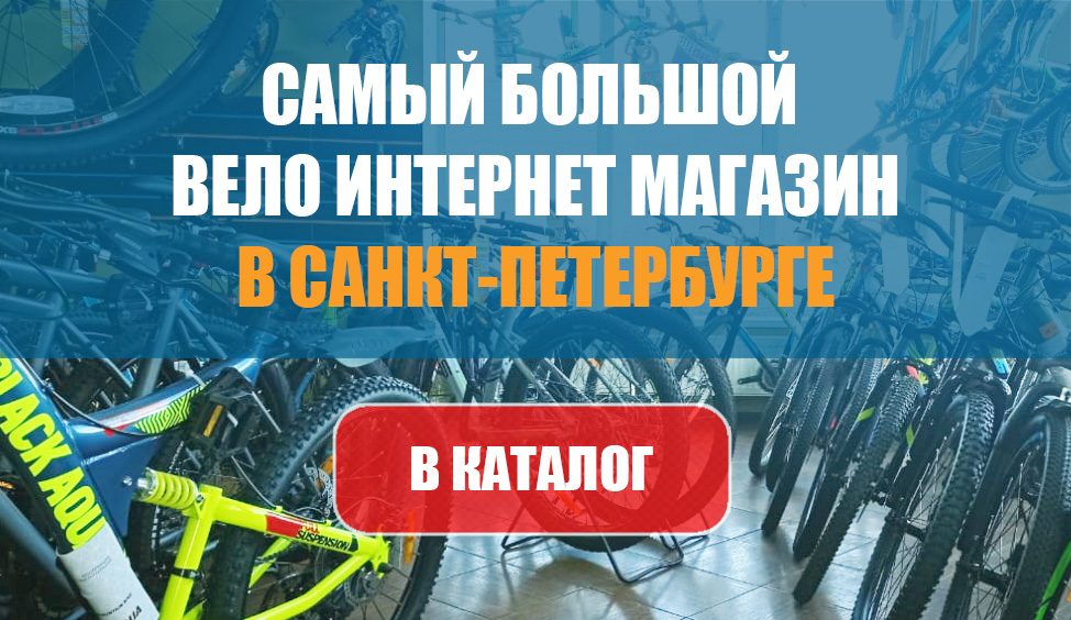 Велосипеды в Санкт-Петербурге Велосипеды в Санкт-Петербурге